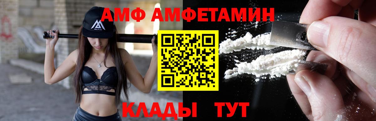 АМФЕТАМИН  АМФ 98%  Вход с VPN  Камышлов 
