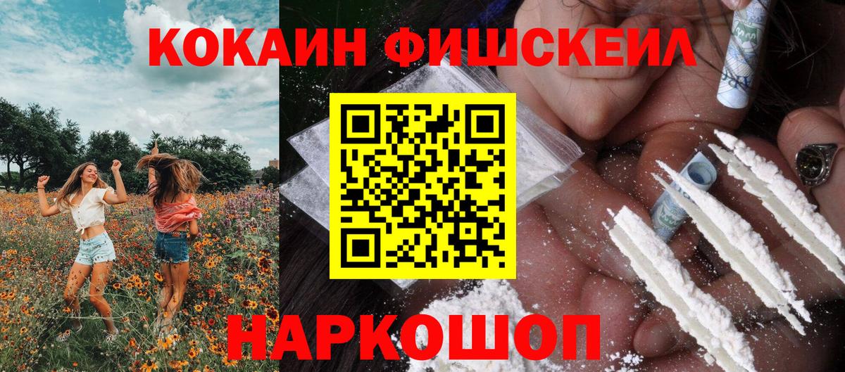 КОКАИН Эквадор Камышлов