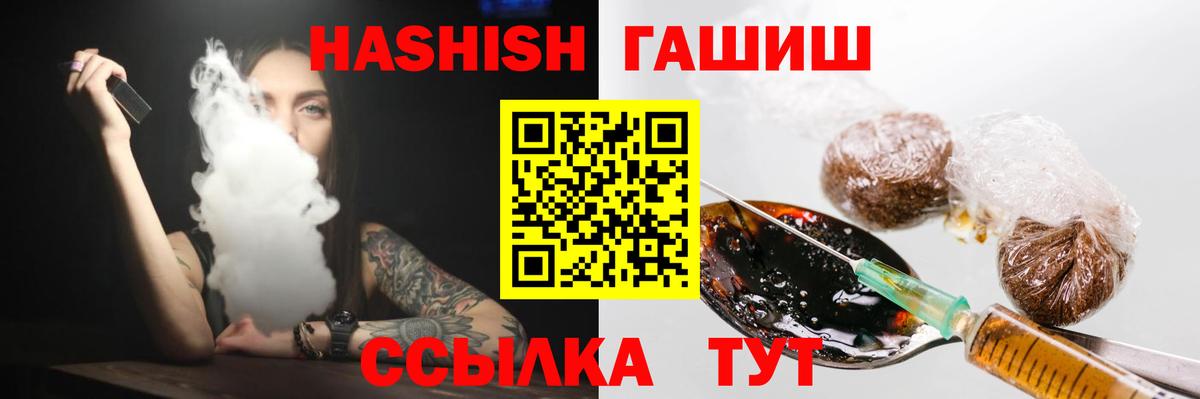 Камышлов  Гашиш Ice-O-Lator  ГАШИШ  Вход с VPN 