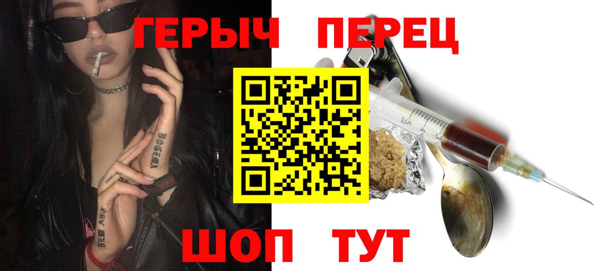 Героин белый  ГЕРОИН  Камышлов  Вход с VPN 