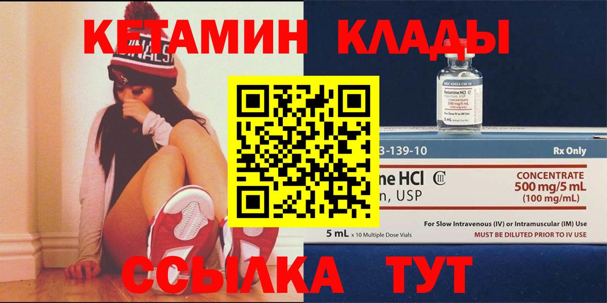 МЕФ   Канабис  ГАШ  КОКАИН  Камышлов  Героин  КЕТАМИН  Как найти закладки?  Вход с VPN 