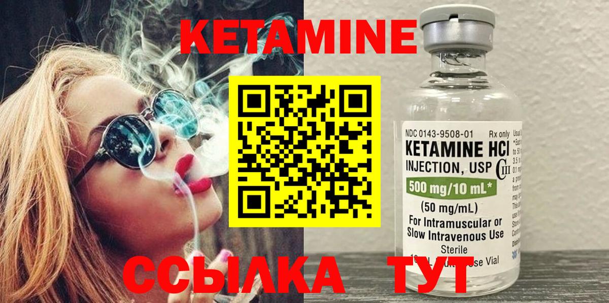 Камышлов  Кетамин VHQ  Вход с VPN 