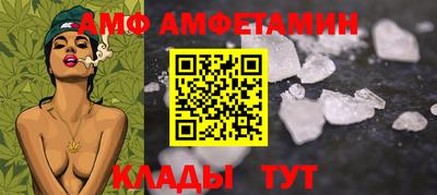 амф Беслан