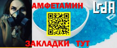 амф Беслан