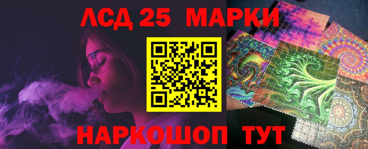 Лсд 25 экстази ecstasy Камышлов