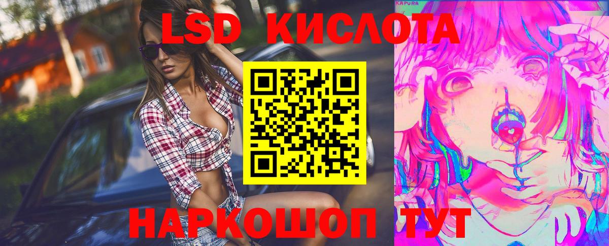 LSD-25 экстази ecstasy  LSD-25 экстази кислота  Камышлов  LSD-25 экстази  kraken сайт  Вход с VPN 
