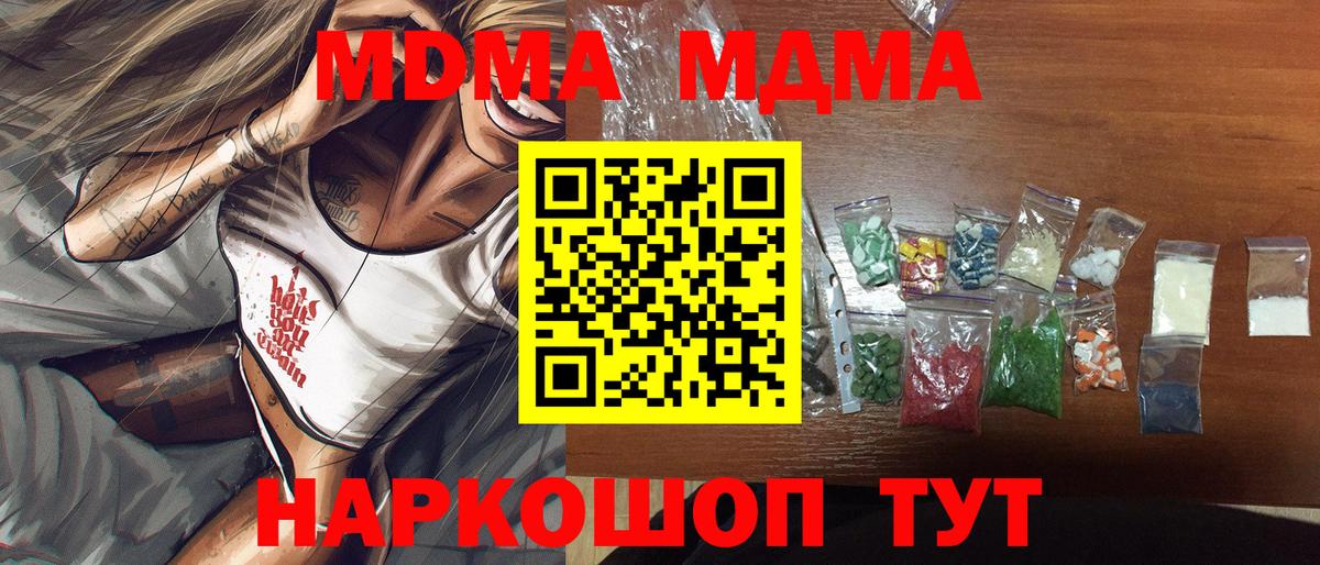 MDMA молли Камышлов
