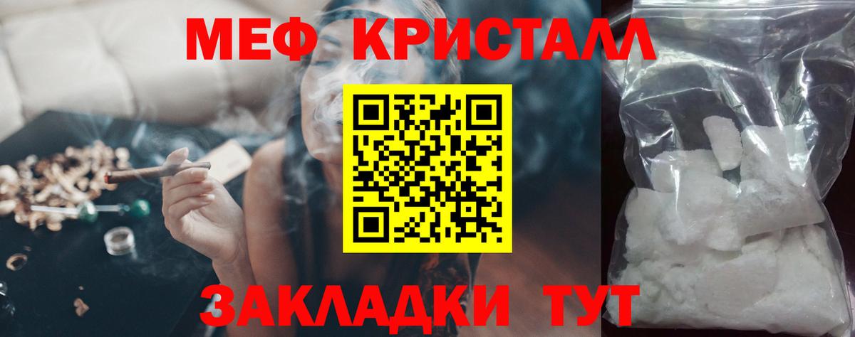 Меф  Вход с VPN  Мефедрон мяу мяу  Камышлов  Мефедрон мука 