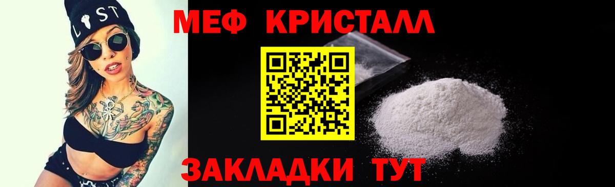 Меф мяу мяу Камышлов