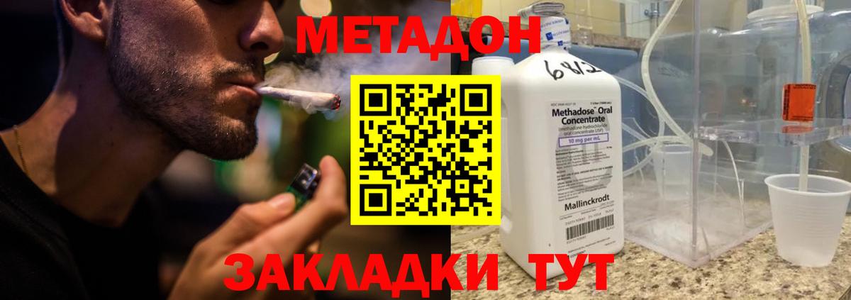 МЕТАДОН VHQ Камышлов
