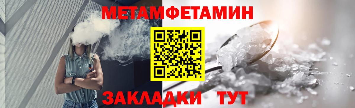 Первитин мет  Вход с VPN  Камышлов 