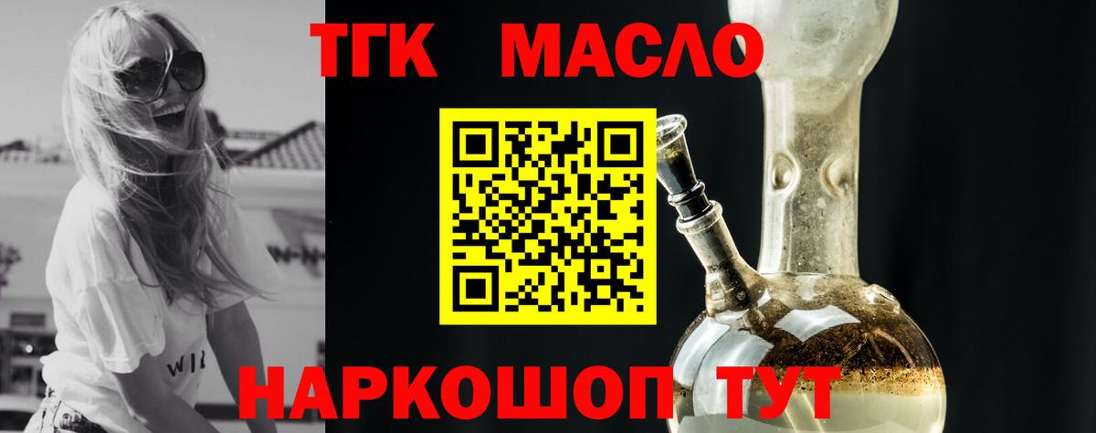 Камышлов  ТГК гашишное масло  Вход с VPN 