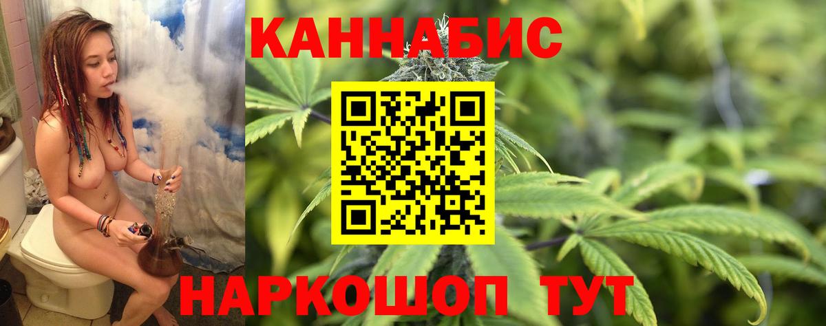 Канабис Ganja  Канабис гибрид  Вход с VPN  Камышлов  Бошки марихуана конопля 